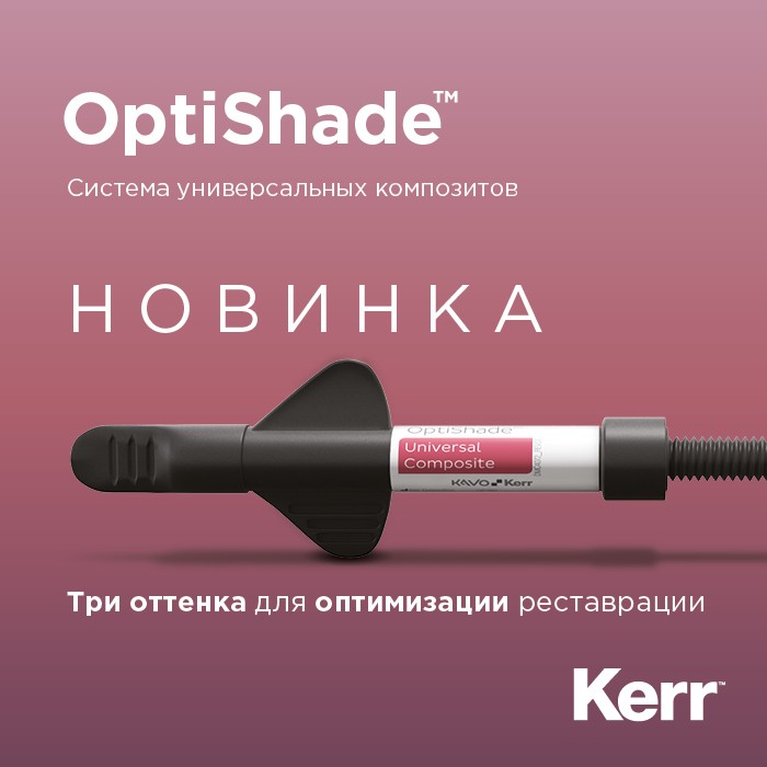 OptiShade™
